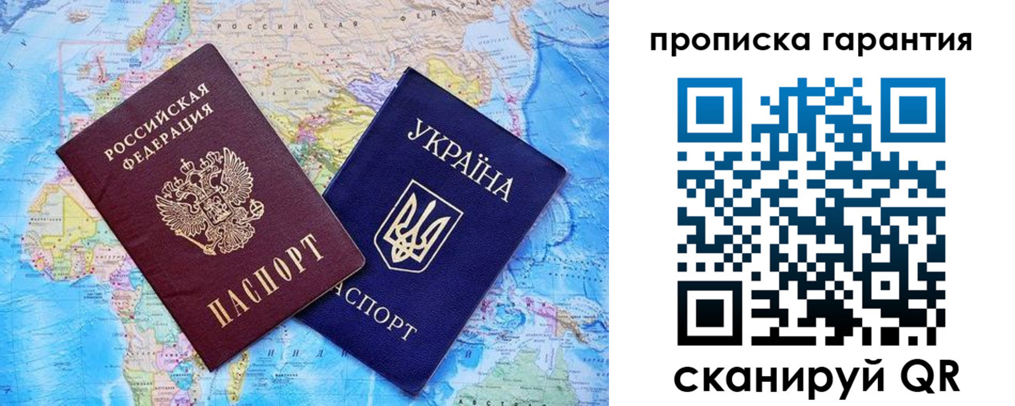 прописка штамп в Черкесске