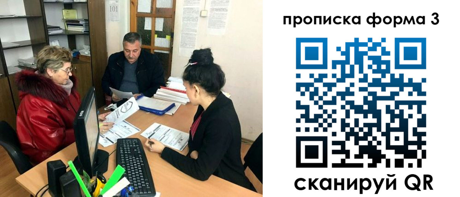 временная регистрация в квартире в Черкесске