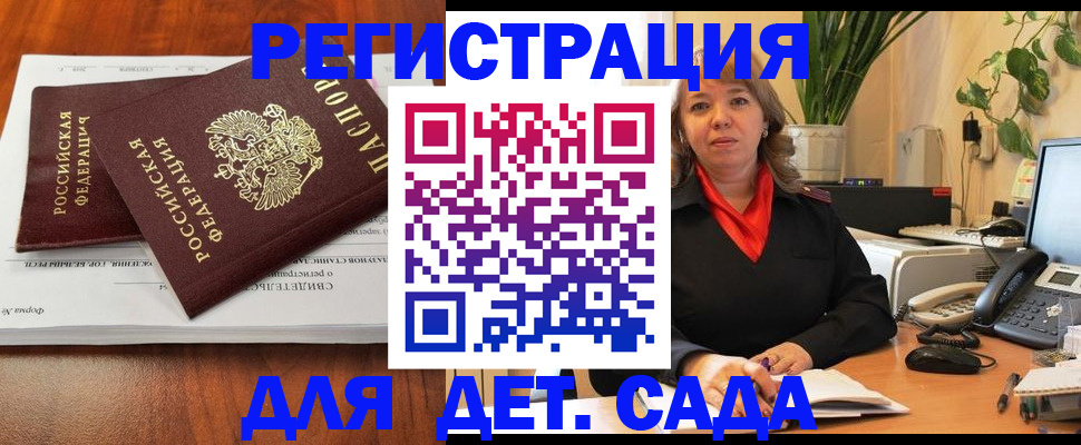временная регистрация законно в Черкесске