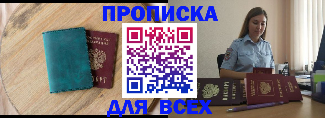 временная регистрация поиск в Черкесске