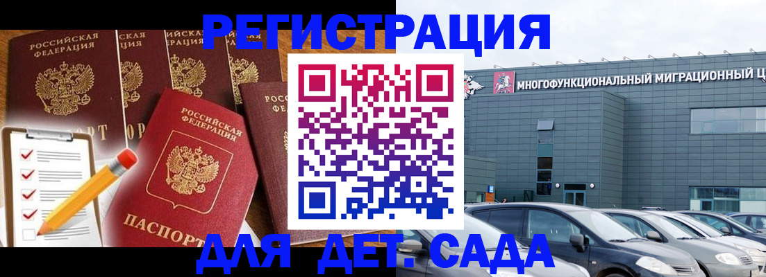 прописка иностранных граждан в Черкесске