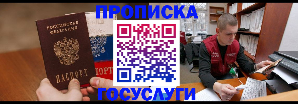 найти адрес прописки в Черкесске